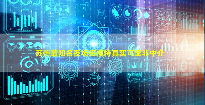 金华KTV招聘